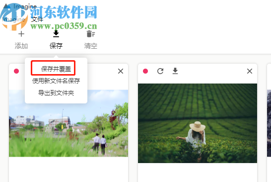 Imagine批量压缩图片大小的方法