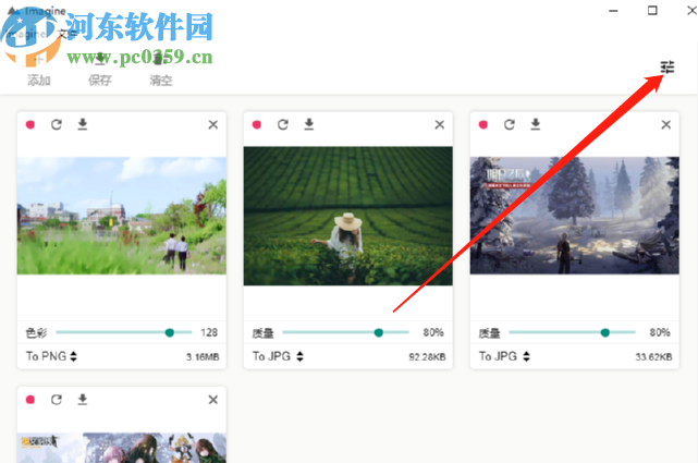 Imagine批量压缩图片大小的方法