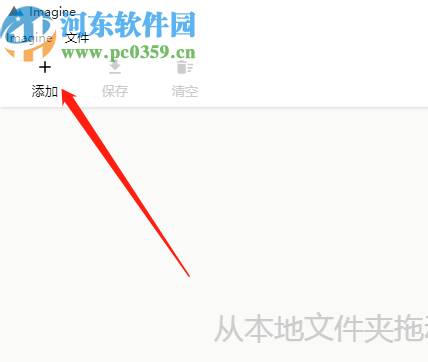 Imagine批量压缩图片大小的方法