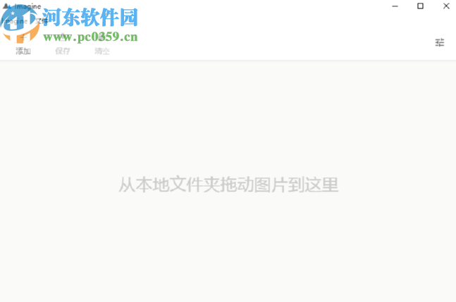 Imagine批量压缩图片大小的方法