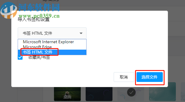 Opera浏览器导入书签的操作方法