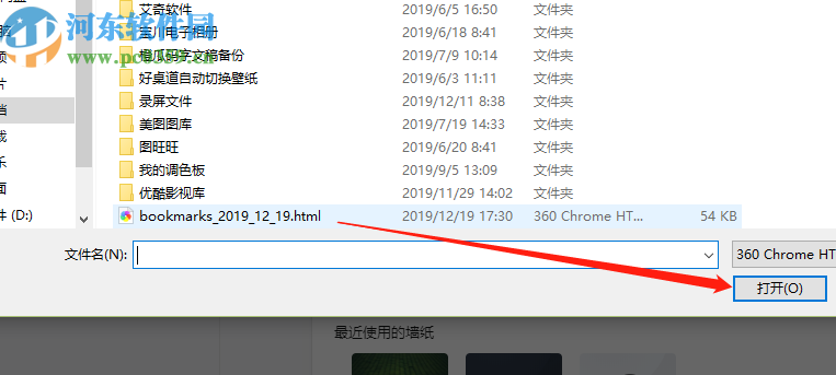 Opera浏览器导入书签的操作方法