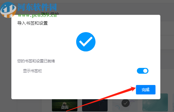 Opera浏览器导入书签的操作方法