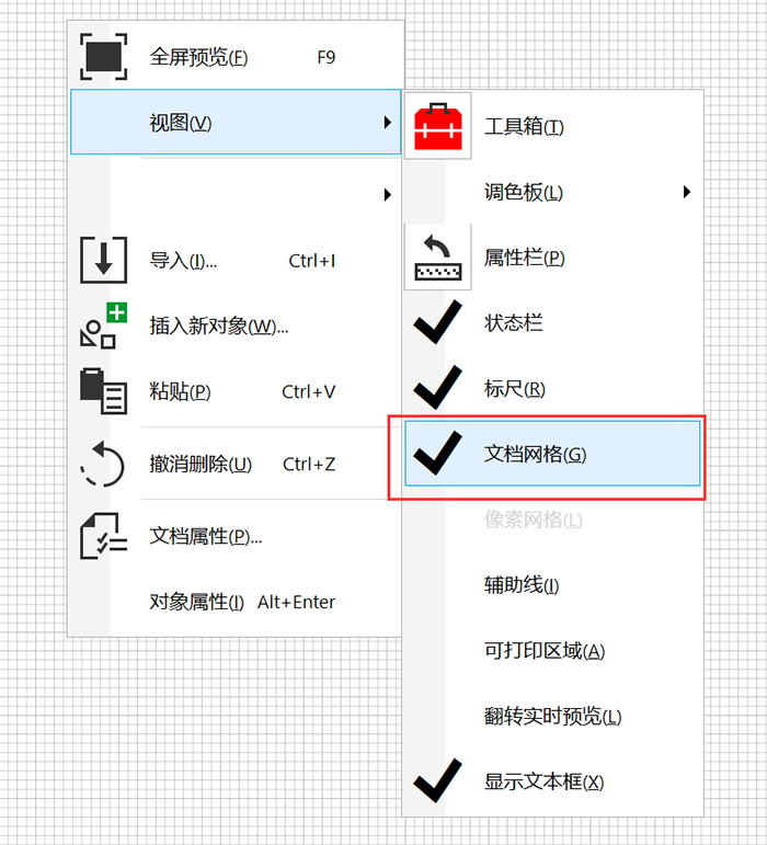 cdr出现网格怎么消掉