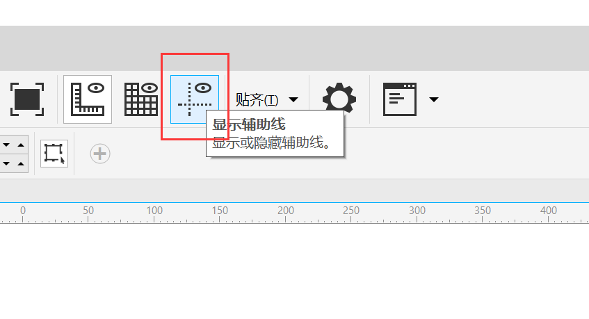 cdr创建的辅助线不显示怎么办