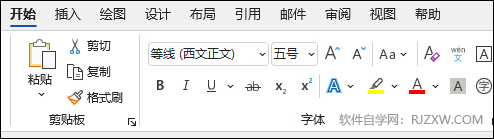 word2019添加文本并设置文本格式