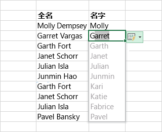 EXCEL2019使用快速填充自动填充列