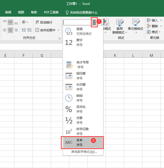 EXCEL2019怎么设置文本格式