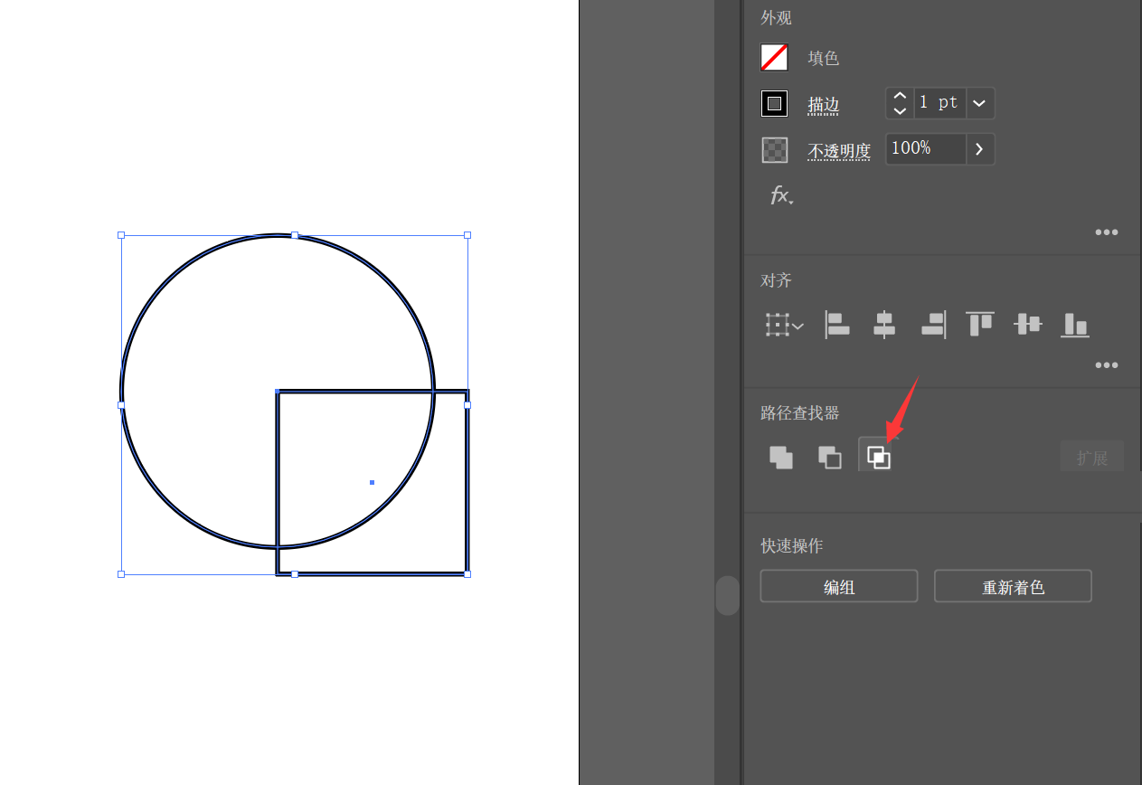 ai怎么画四分之一圆