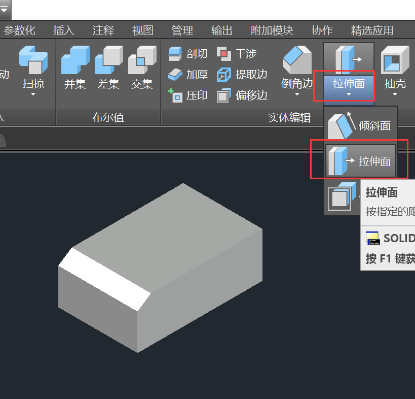 CAD三维图怎么拉伸面
