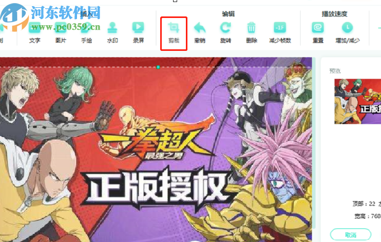 转转大师gif制作软件制作gif动图的方法