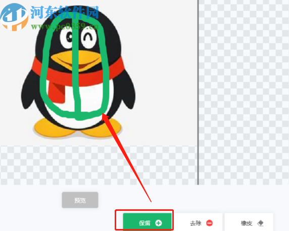 极速抠图软件快速抠图的操作方法