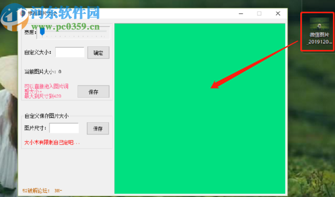 修改图片大小软件自定义修改图片大小的方法