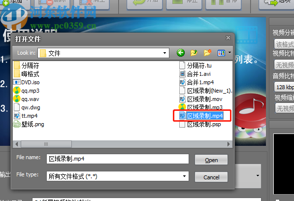 新星视频转音频转换器将MP4转换为MP3音频的方法