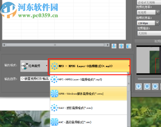 新星视频转音频转换器将MP4转换为MP3音频的方法