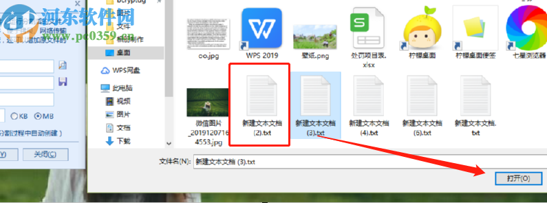 365文件分割工具分割txt文档的操作方法