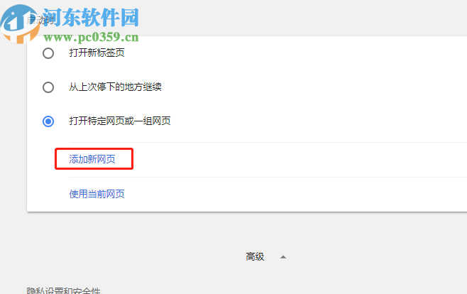 七星浏览器设置浏览器主页网站的方法