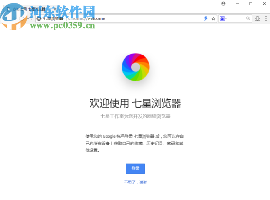 七星浏览器设置浏览器主页网站的方法