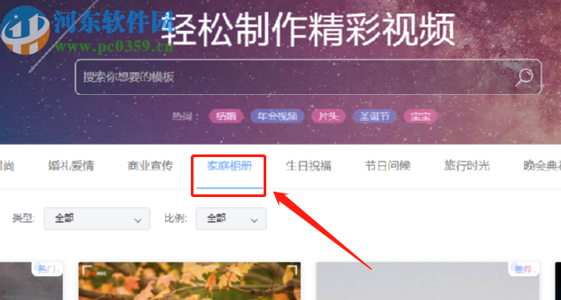 右糖制作图片视频相册的操作方法