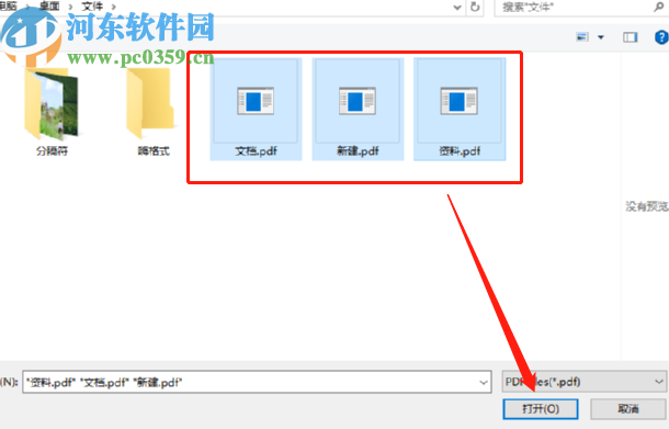 iPubsoft PDF Combiner合并多个PDF文件的方法