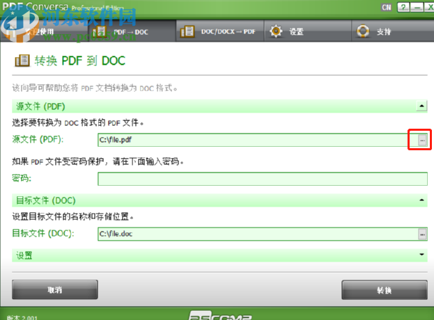 ASCOMP PDF Conversa把PDF文档转换成Word文档的方法