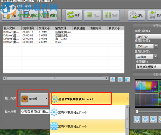 新星白金视频格式转换器批量转换高清视频的方法