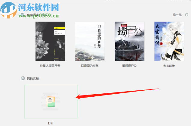 迅读PDF大师合并PDF文件的方法步骤