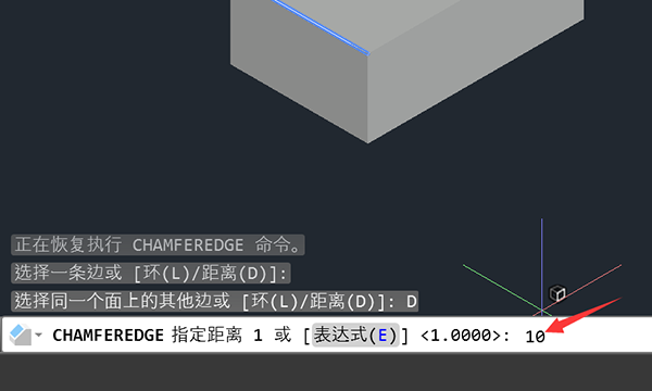 CAD三维图怎么倒角边