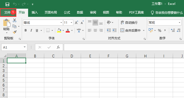 excel2019界面怎么设置黑色主题