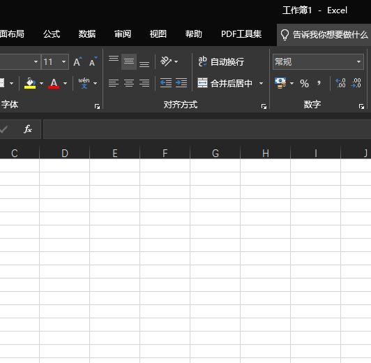 excel2019界面怎么设置黑色主题
