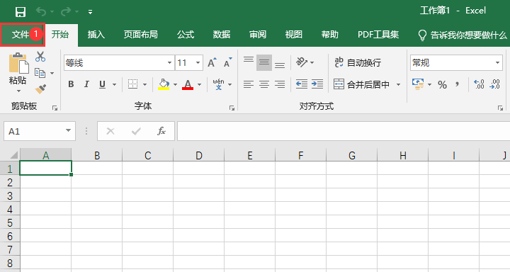 excel2019怎么提供声音反馈