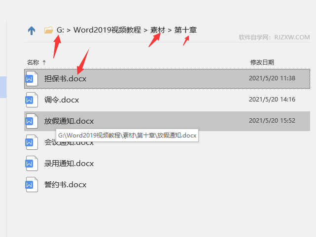 word2019怎么从这台电脑里面打开文档