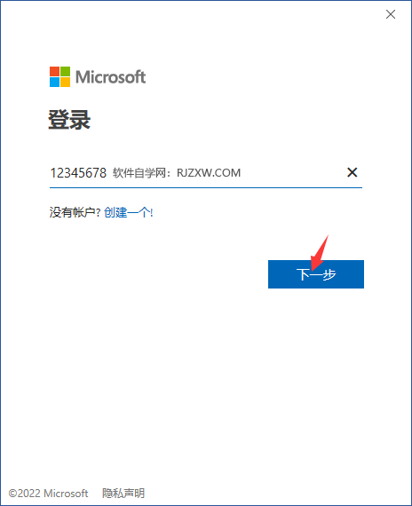word2019怎么从OneDrive选项中打开文档
