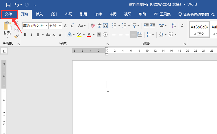 word2019怎么打开最近文档的方法