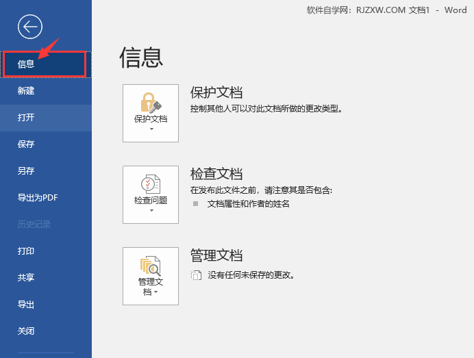 word2019怎么打开最近文档的方法