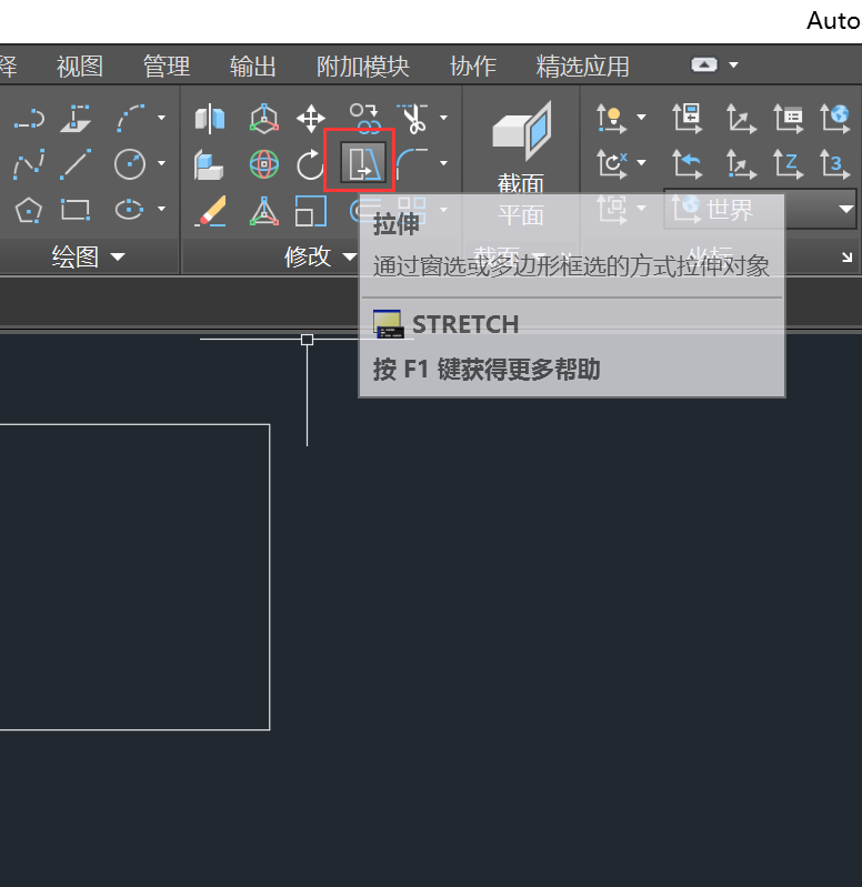 cad往一个方向拉长