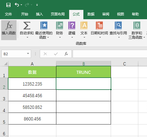 TRUNC函数怎么使用