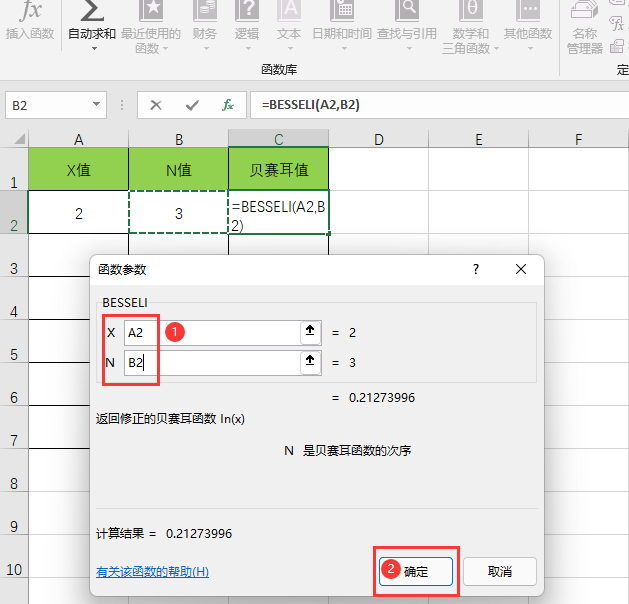 BESSELI函数的使用方法
