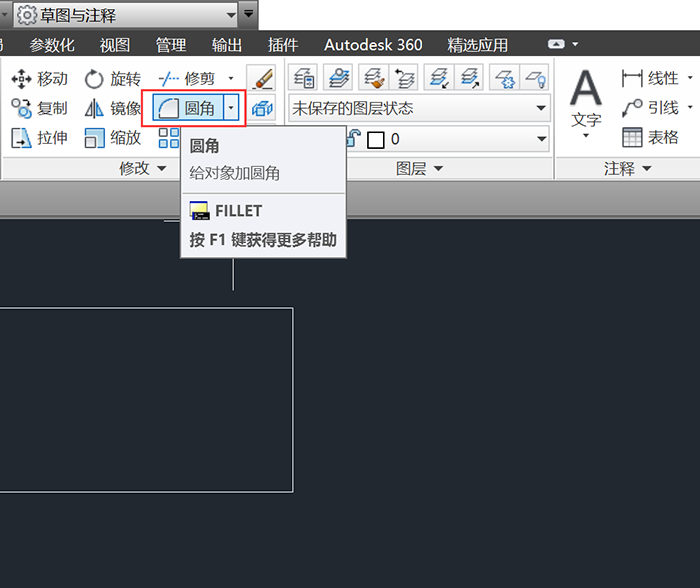 cad矩形怎么倒圆角