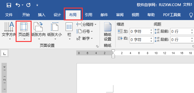 word2019怎么设置窄的页边距