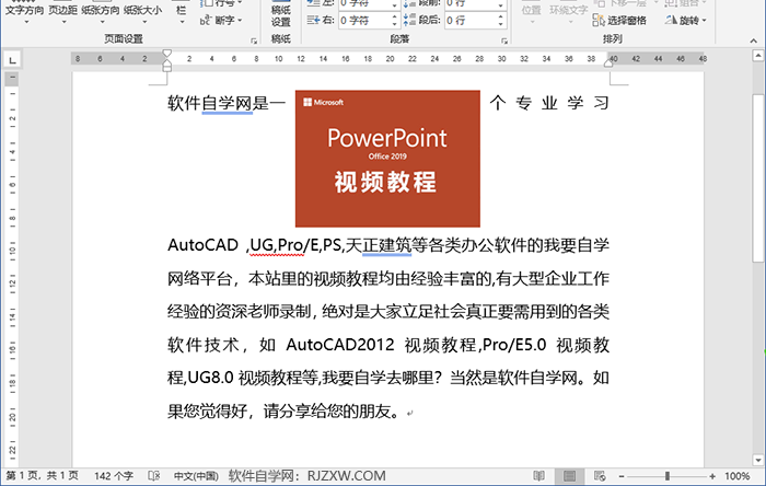 word怎么把图片设置顶端居中,四周型文字环绕