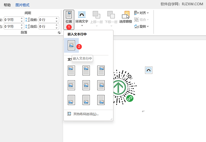 word怎么设置图片嵌入文本行中
