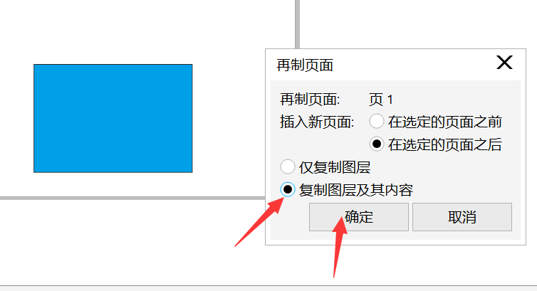 cdr怎么再制多个页面