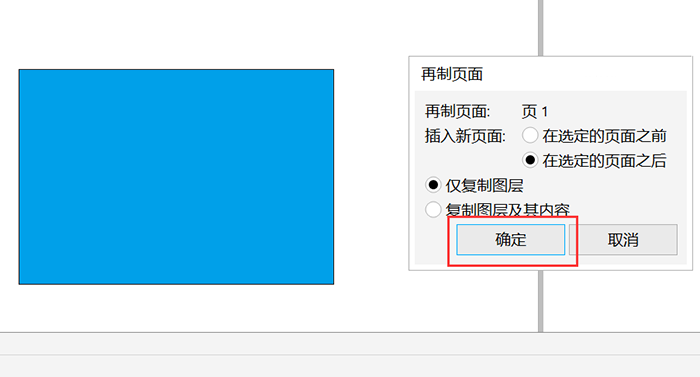 cdr怎么再制多个页面