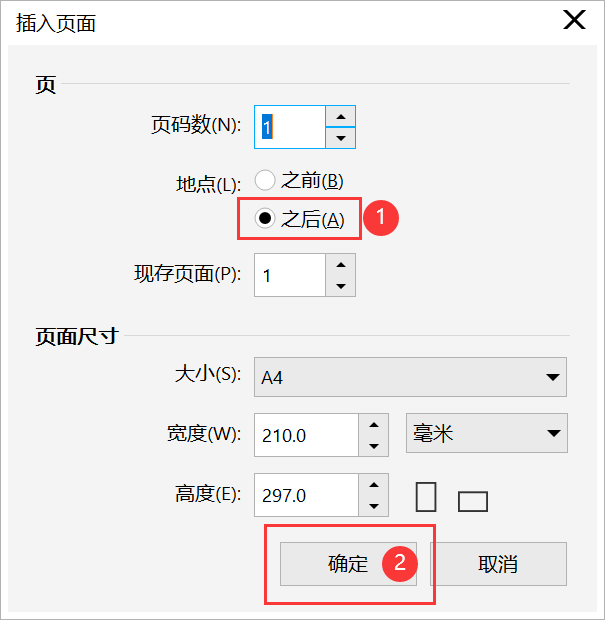 cdr怎么新建页面