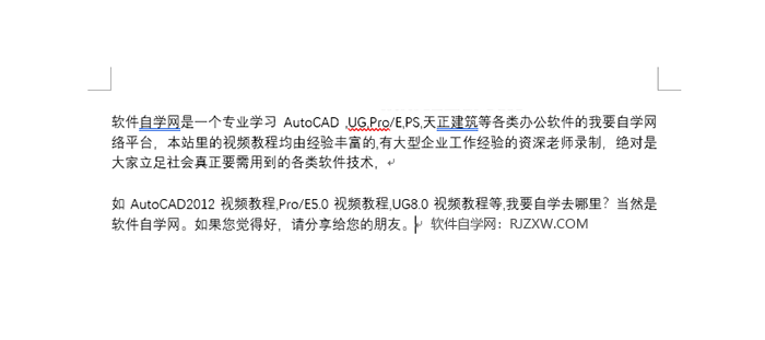 怎么设置word段前行间距