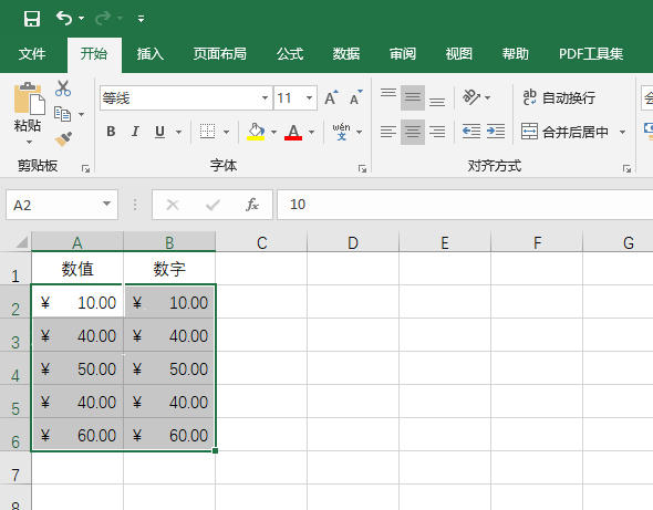 excel2019怎么设置会计专用格式