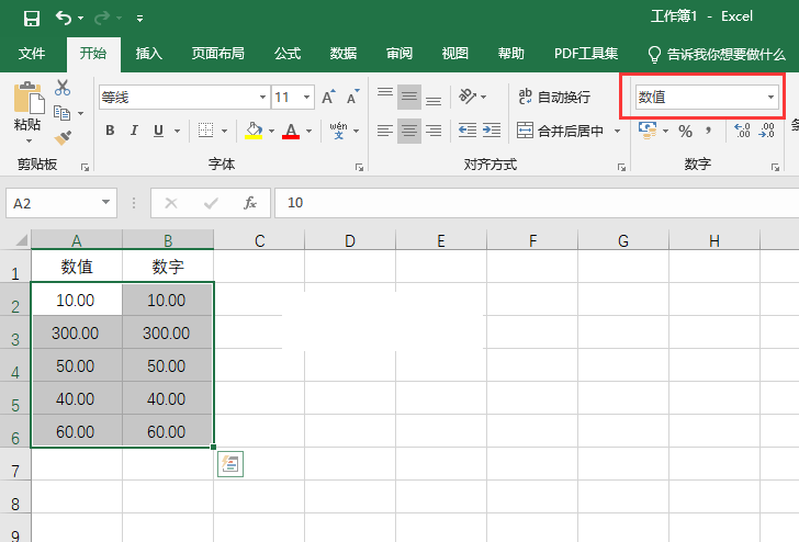 excel2019怎么设置会计专用格式