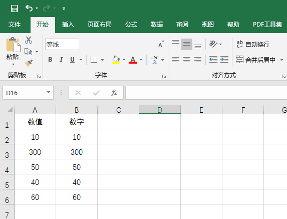 excel2019怎么设置会计专用格式