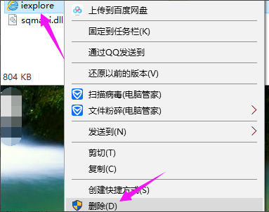 win10怎样给IE浏览器降级